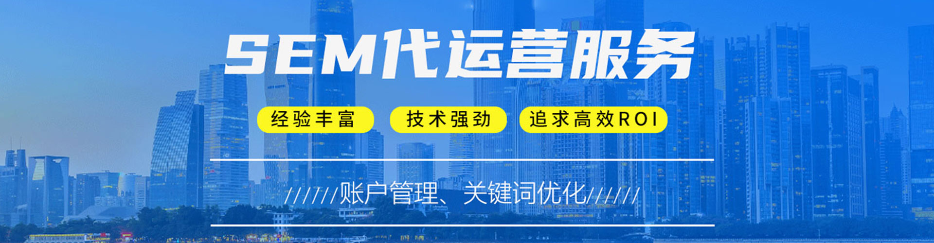 土默特左旗sem代理